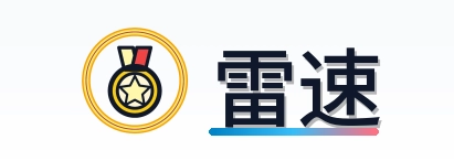 雷速 Logo